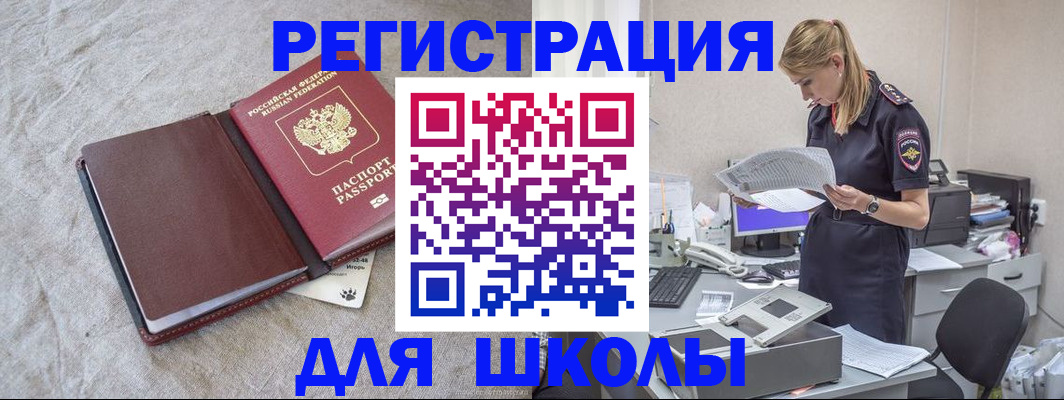 миграционный учет в Волжском